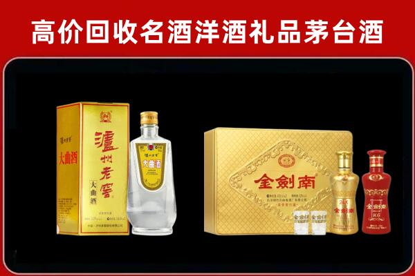 上杭泸州老窖酒回收